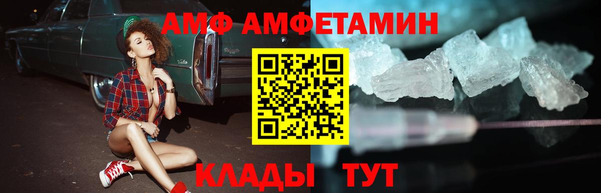 АМФ 97%  Amphetamine  Северодвинск  Вход с VPN 