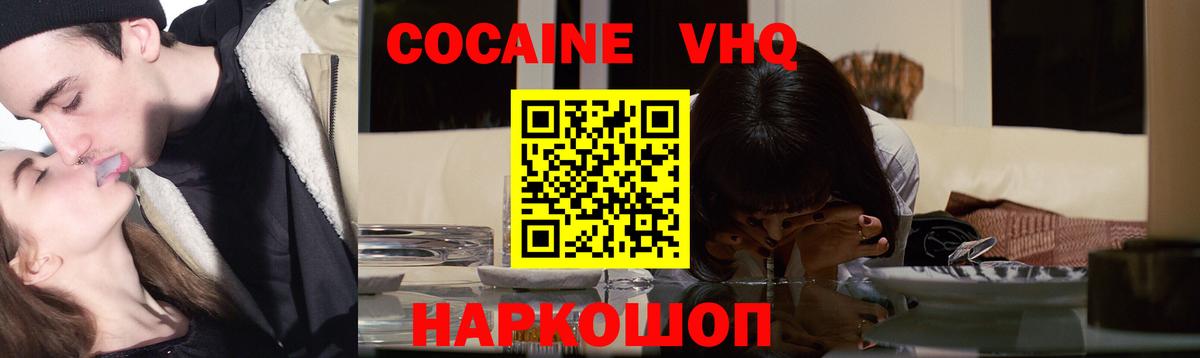 COCAIN 98%  Вход с VPN  Северодвинск  COCAIN Перу 