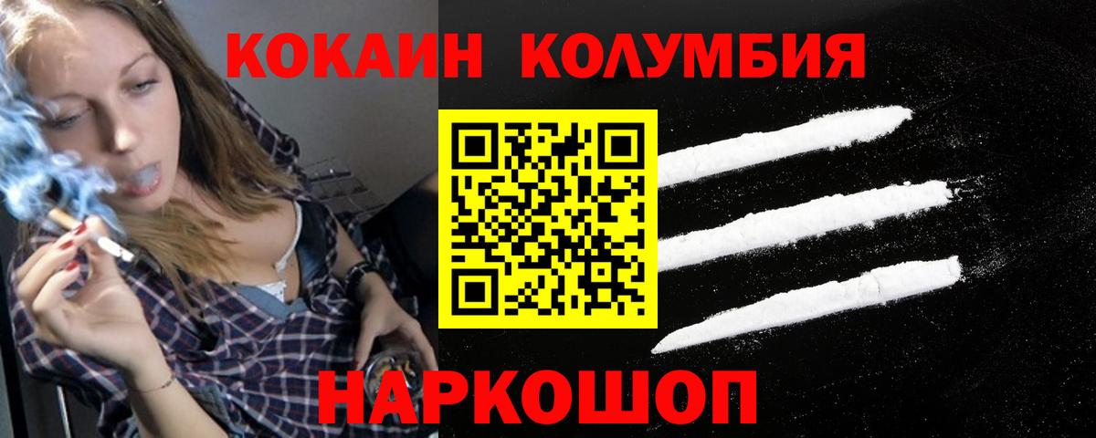 Cocaine Перу Северодвинск