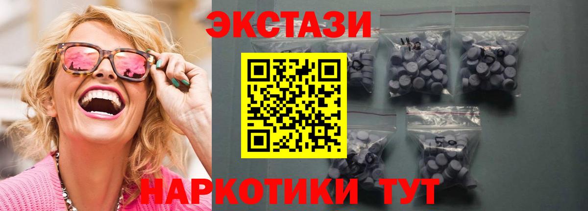   ссылки  Ecstasy Cube  Северодвинск  ЭКСТАЗИ  Вход с VPN  Экстази таблы 