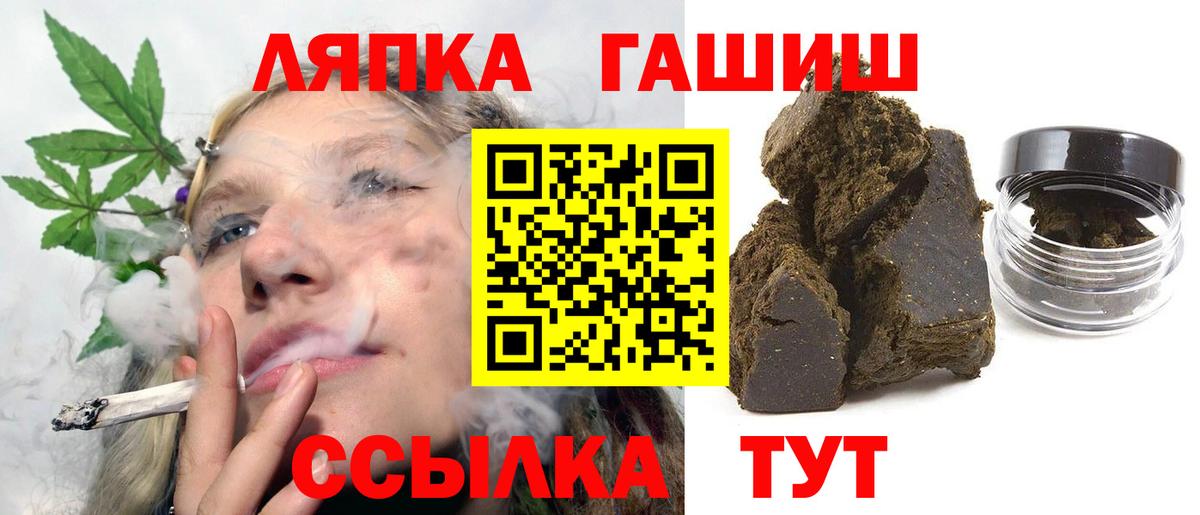 ГАШ Cannabis  ГАШ  где найти   Вход с VPN  Северодвинск 