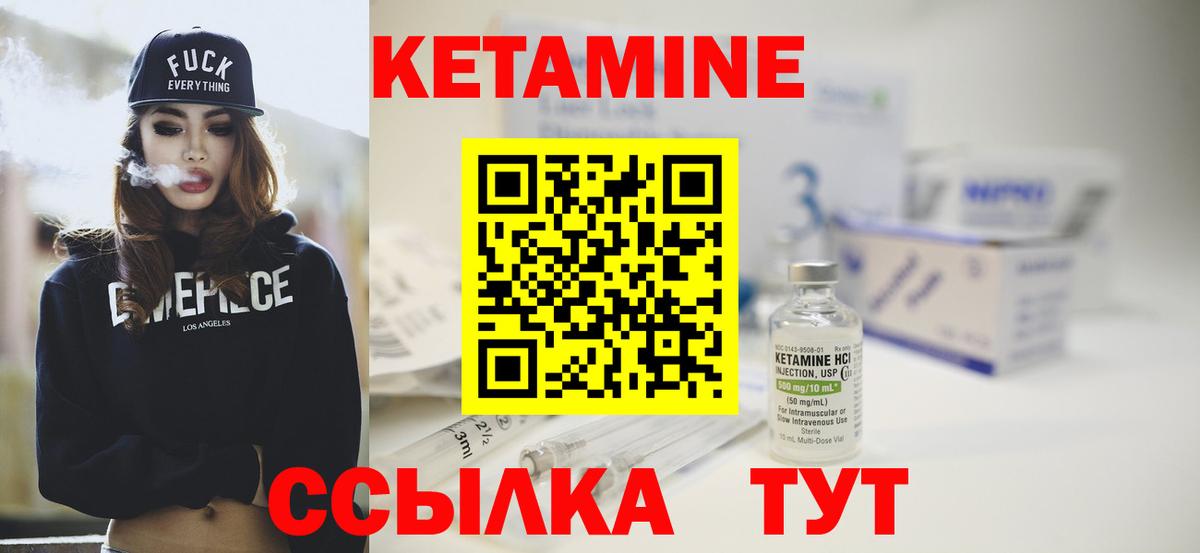 Северодвинск  КЕТАМИН VHQ  Вход с VPN 