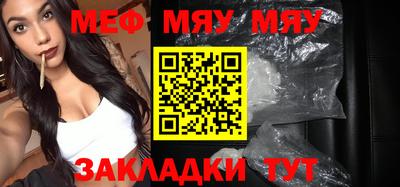 мяу мяу мука Гагарин