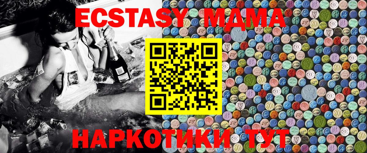 МДМА кристаллы  MDMA  Северодвинск  МДМА VHQ  Вход с VPN 