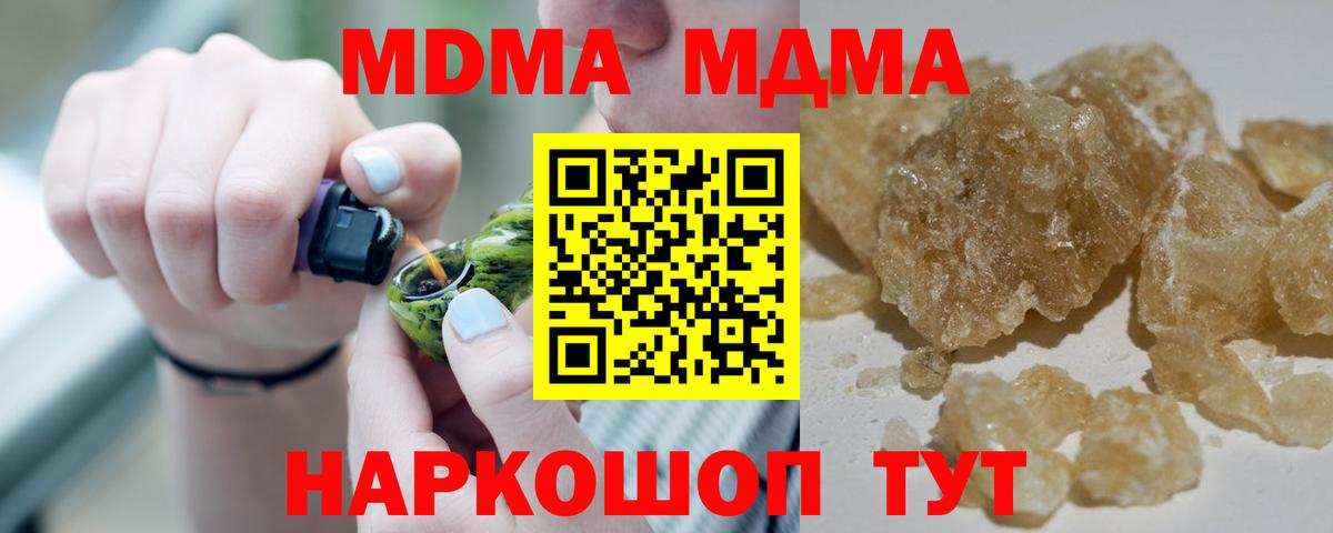 МДМА crystal Северодвинск