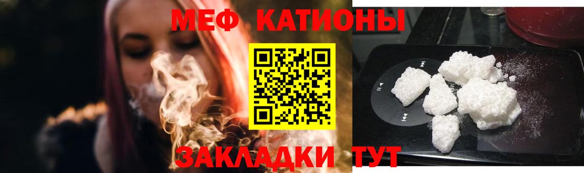Меф мяу мяу мука Северодвинск