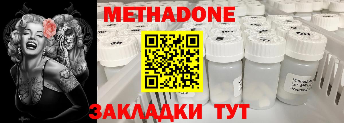   tor  МЕТАДОН белоснежный  МЕТАДОН VHQ  Вход с VPN  Северодвинск 