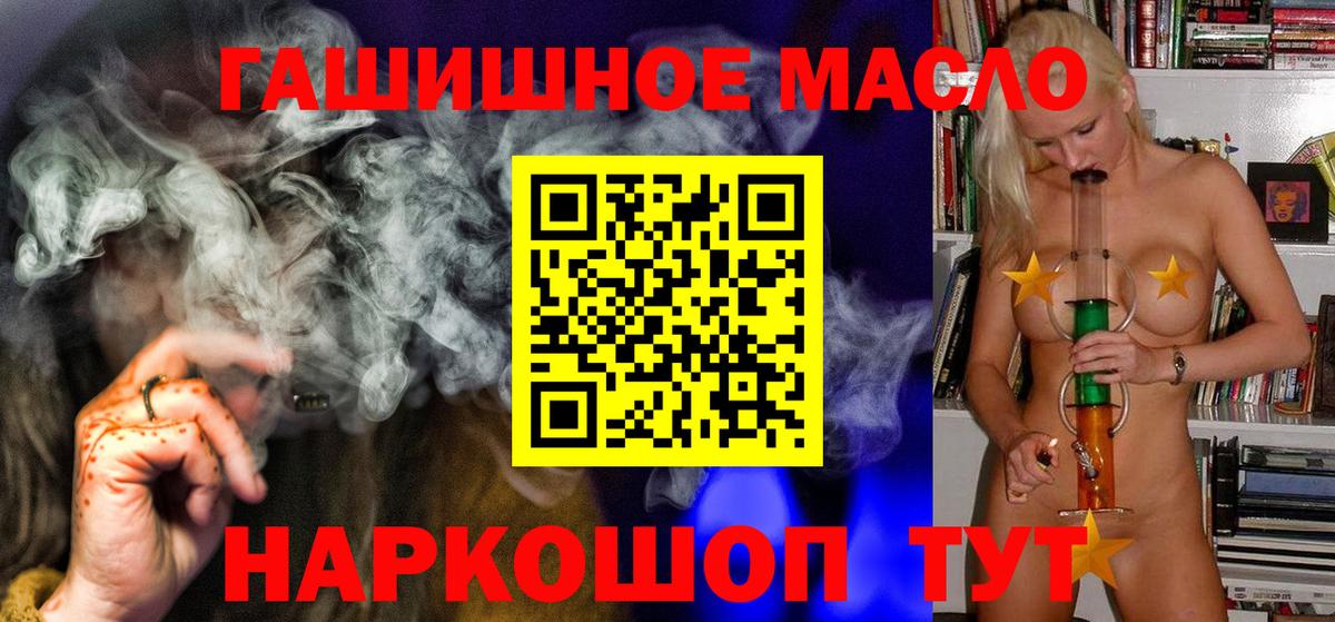 ТГК вейп с тгк Северодвинск